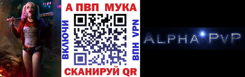 APVP кристаллы  darknet состав  Новоульяновск 