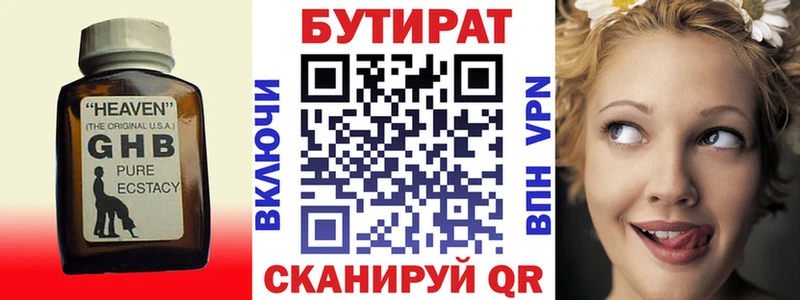 блэк спрут как войти  сайты даркнета как зайти  БУТИРАТ бутандиол  Новоульяновск 