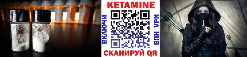 Кетамин ketamine  хочу   Новоульяновск 