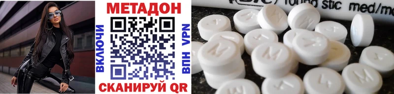Метадон methadone  Новоульяновск 
